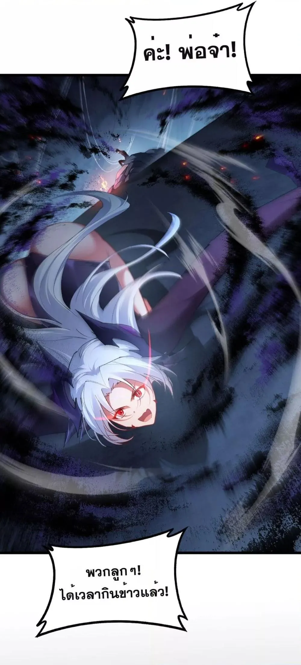 Overlord of Insects อาช_พระด_บเทพ เจ_าแห_งแมลงภ_ยพ_บ_ต_ ตอนที่ ตอนที่ 64 รูปที่ 14