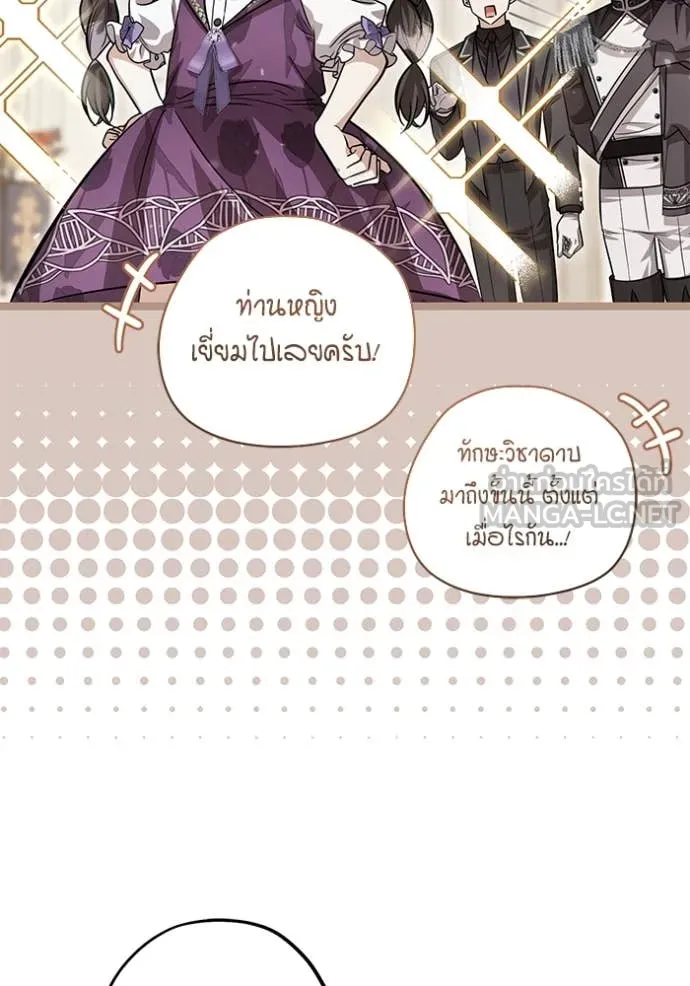 ป๊ะป๋าขา หนูลาแล้ว ตอนที่ 48 รูปที่ 34