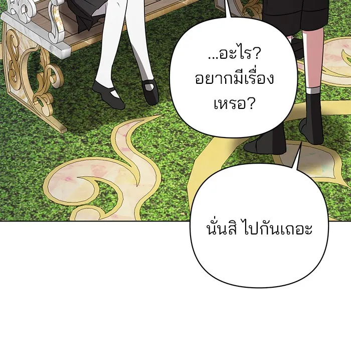 อะคาเดมีนี้เห็นทีจะเจ๊ง ตอนที่ 32 รูปที่ 16