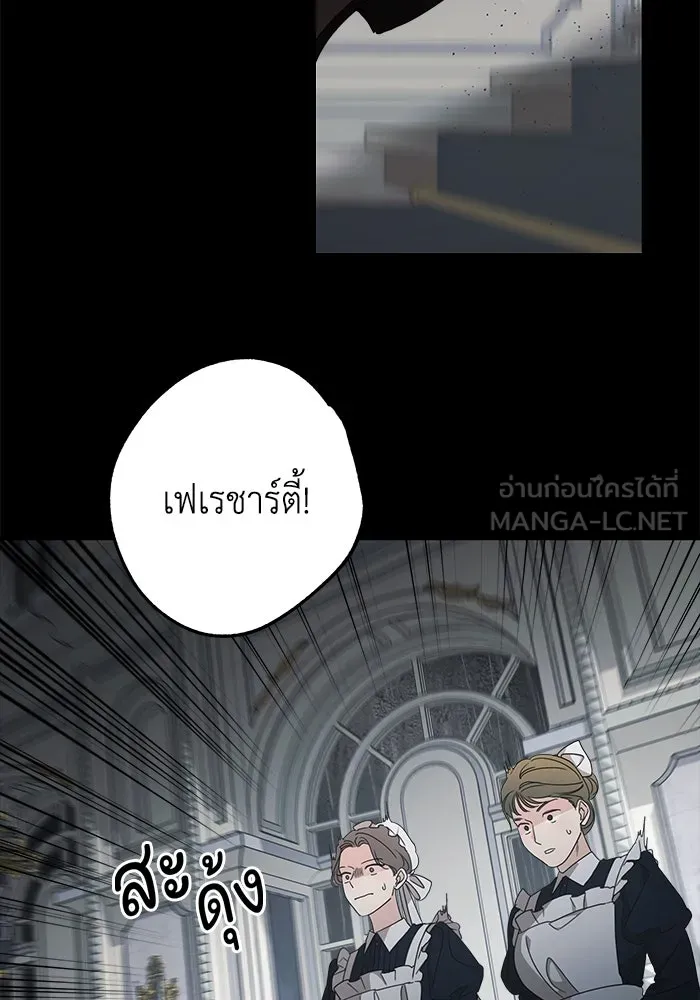 ครอบครัวสามีเห็นทีจะคลั่งรัก ตอนที่ 109 รูปที่ 54