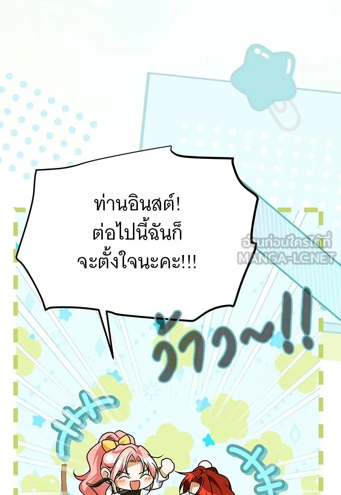 เปลี่ยนบทร้ายให้เป็นบทรัก ตอนที่ 49 รูปที่ 39