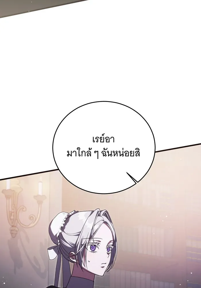 แกล้งตายให้หายแค้น ตอนที่ 10 รูปที่ 49