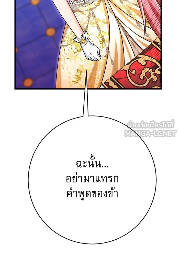 นางร้ายที่ไหนจะมีคุณธรรม ตอนที่ 111 รูปที่ 15