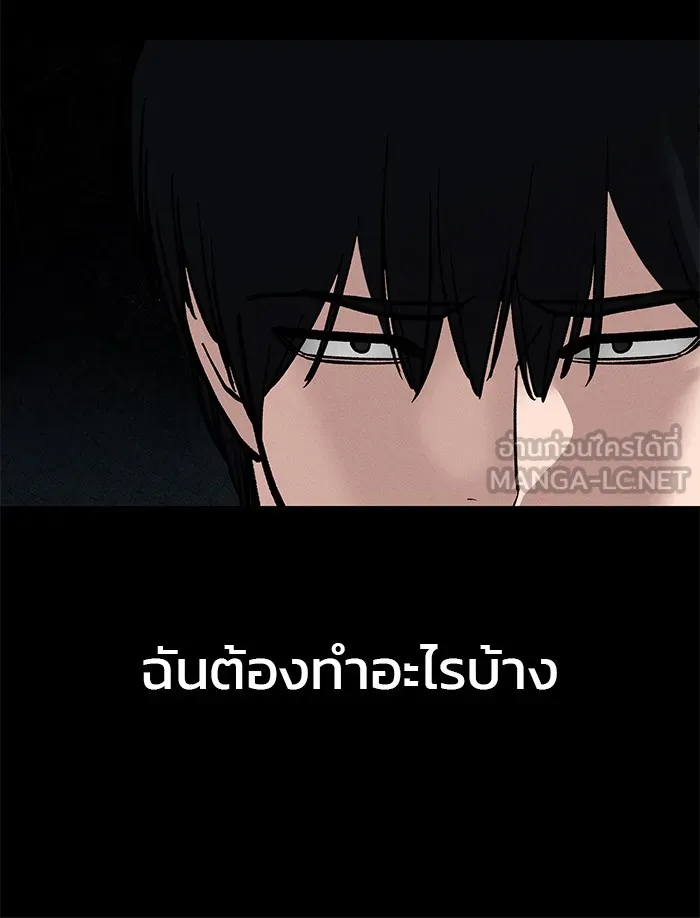 เลวฟาดเลว ตอนที่ 106 รูปที่ 57