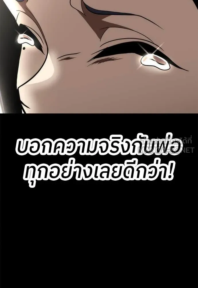 สนามเด็กล่า ตอนที่ 2 รูปที่ 17