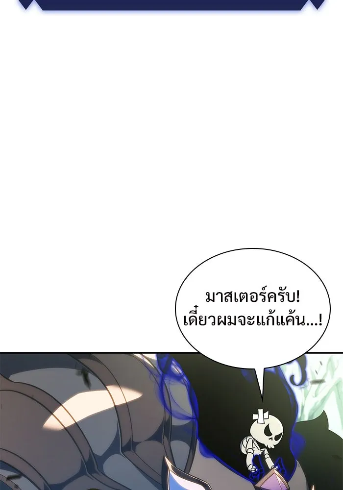 ผู้เล่นหน้าใหม่เลเวลแมกซ์ ตอนที่ 140 สวรรค์แห่งความเพ้อฝัน (1) รูปที่ 139