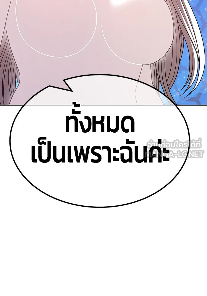 +99 ท่อนไม้พร้อมบวก ตอนที่ 57 รูปที่ 390