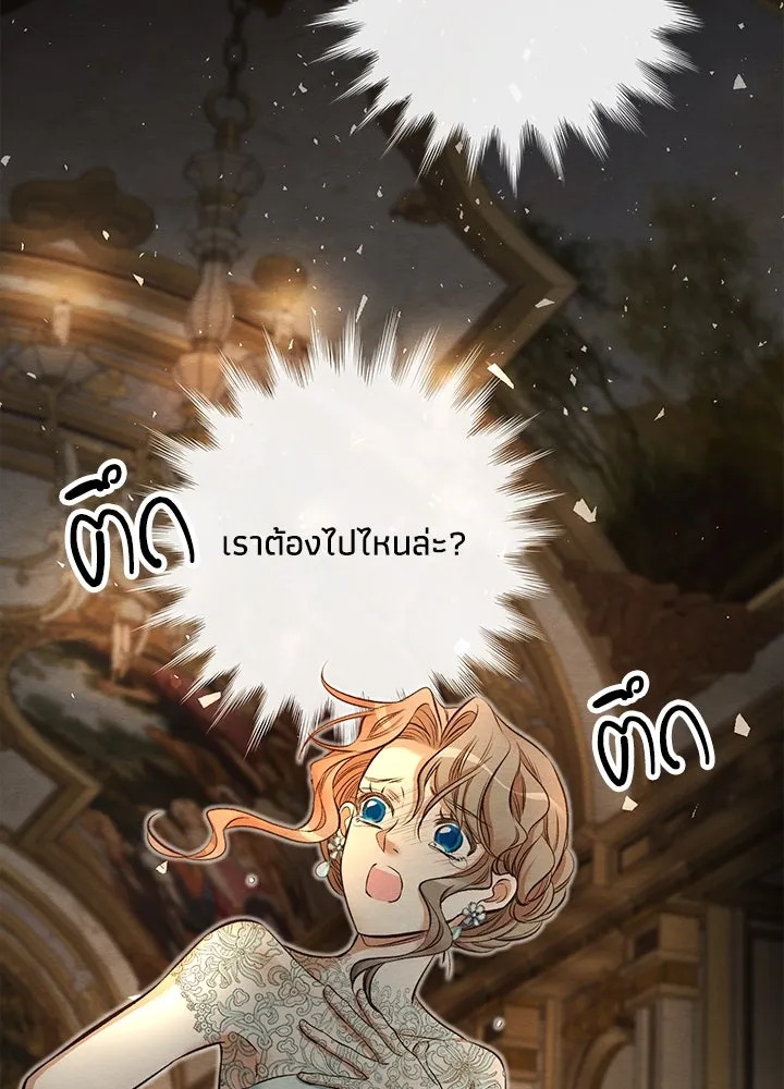 องค์ชายผู้อื้อฉาว ตอนที่ 17 รูปที่ 20