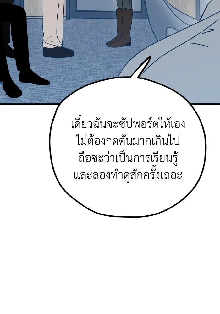 รักนี้ไม่มีรีไซเคิล ตอนที่ 85 รูปที่ 58