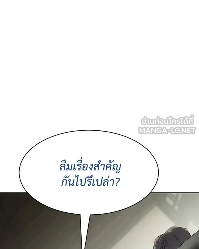 Baek XX ตอนที่ 109 รูปที่ 167