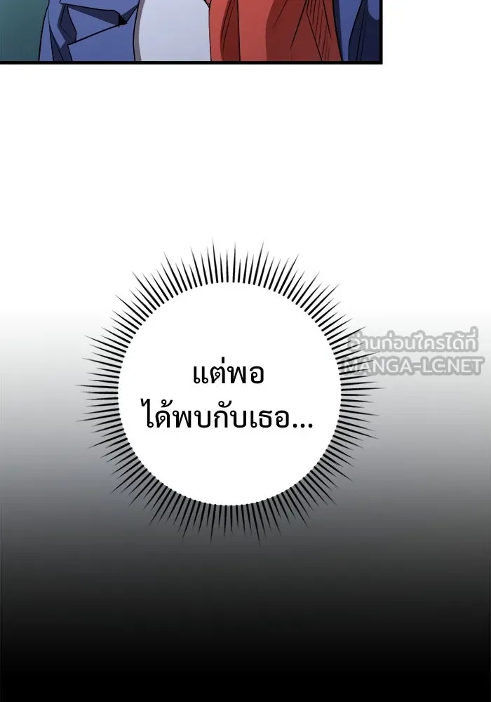 ราชินีนักบู๊ ตอนที่ 97 รูปที่ 51