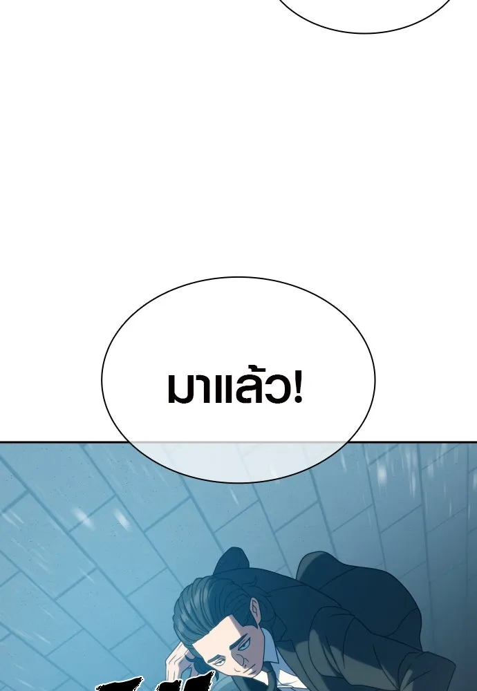 นักรบแช่แข็ง ตอนที่ 22 รูปที่ 55