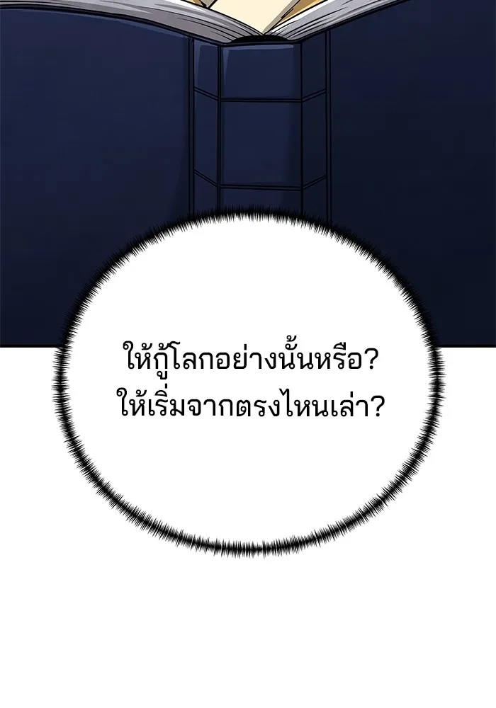 คุณปู่จอมยุทธกับหลานสาวสุดแกร่ง ตอนที่ 68 รูปที่ 161