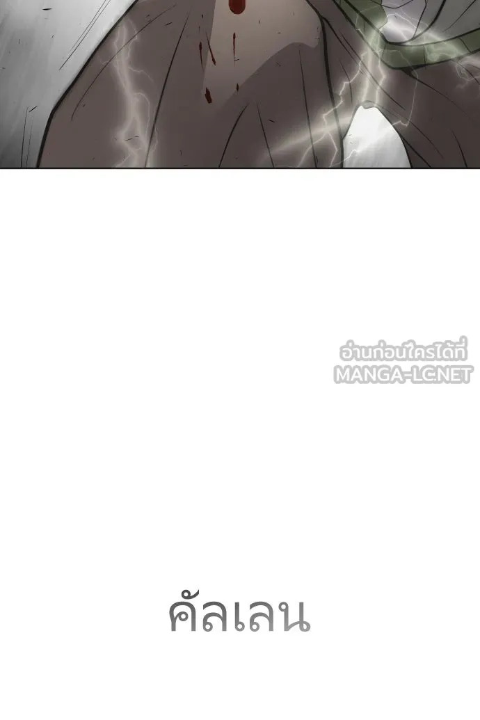 ยุคแห่งยอดมนุษย์ ตอนที่ 87 รูปที่ 102