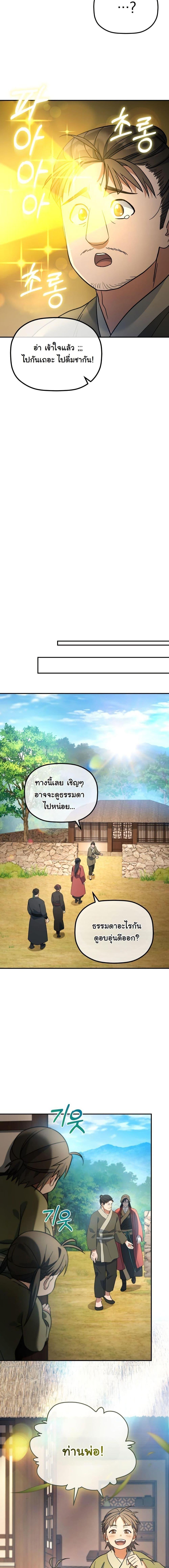 Manga-lc-com อ่านมังงะ อ่านการ์ตูน ออนไลน์ ฟรี The Youngest Son of the Eunhae Merchant Group ตอนที่ 1 2 3 4 5 6 7 8 9 10 11 12 13 14 ฟรี ไม่มีโฆษณา Manga-lc - อ่าน มังงะ อ่าน การ์ตูน ออนไลน์ อ่านมังงะ ฟรี