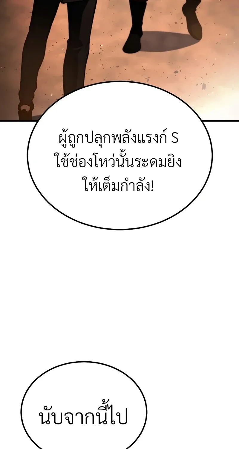 The Hero Returns ตอนที่ ตอนที่ 127 รูปที่ 26