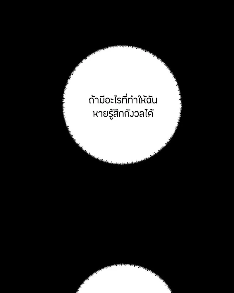 เป็นวัยรุ่นมันเหนื่อย ตอนที่ 17 รูปที่ 73