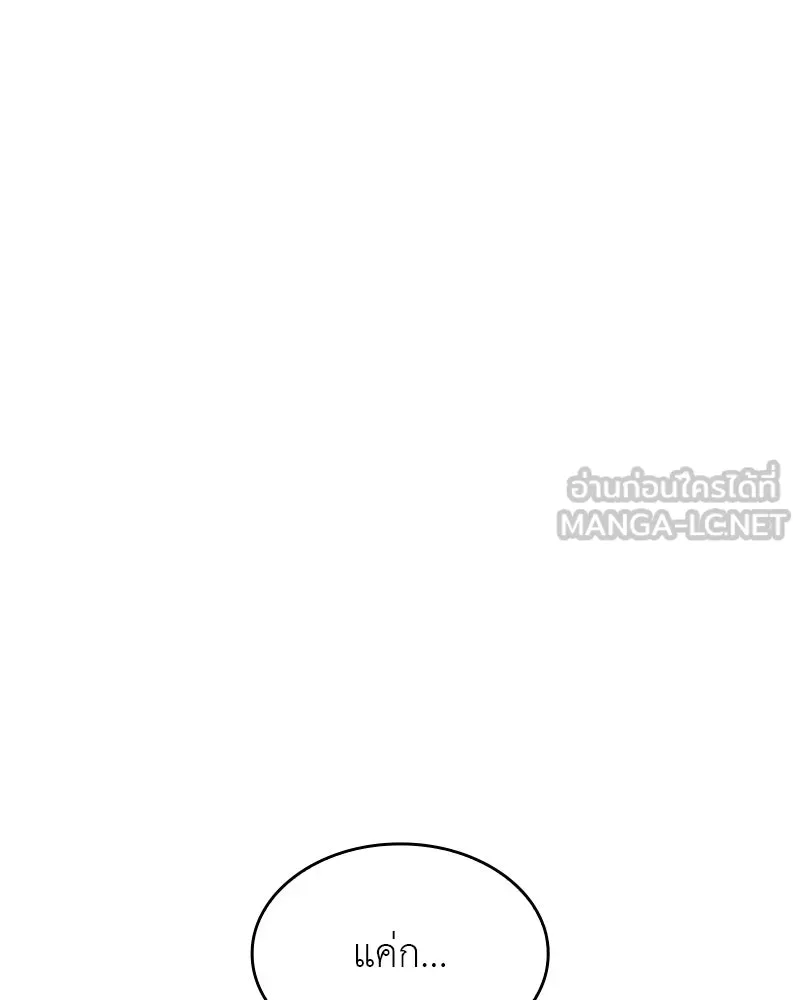 เกิดอีกทีเป็นว่าที่ประมุขลัทธิมาร ตอนที่ 92 (จบซีซัน 1) รูปที่ 15