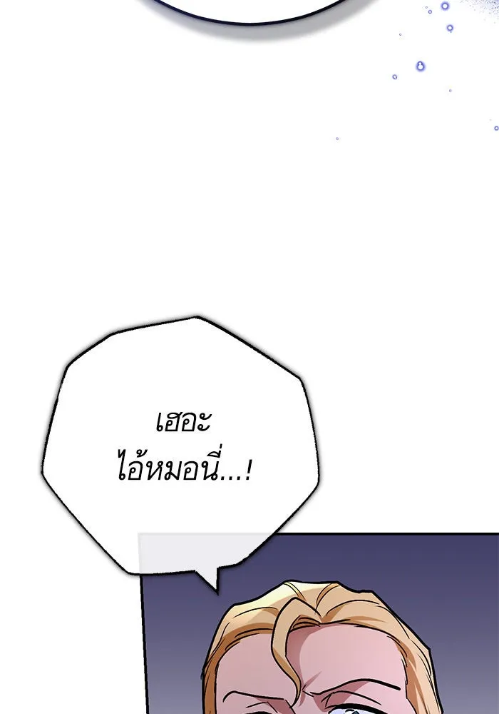 บุตรีดยุกขอไม่แต่งงานbrกับหนุ่มในฝัน ตอนที่ 104 รูปที่ 121