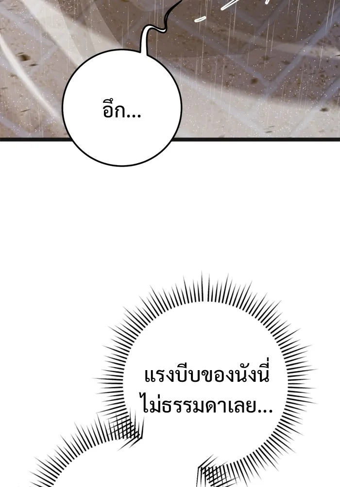 ราชินีนักบู๊ ตอนที่ 72 รูปที่ 65