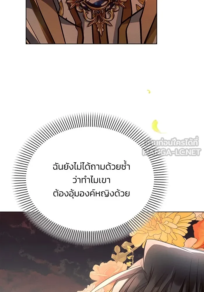 แอชสตาร์ต ตอนที่ 61 รูปที่ 57