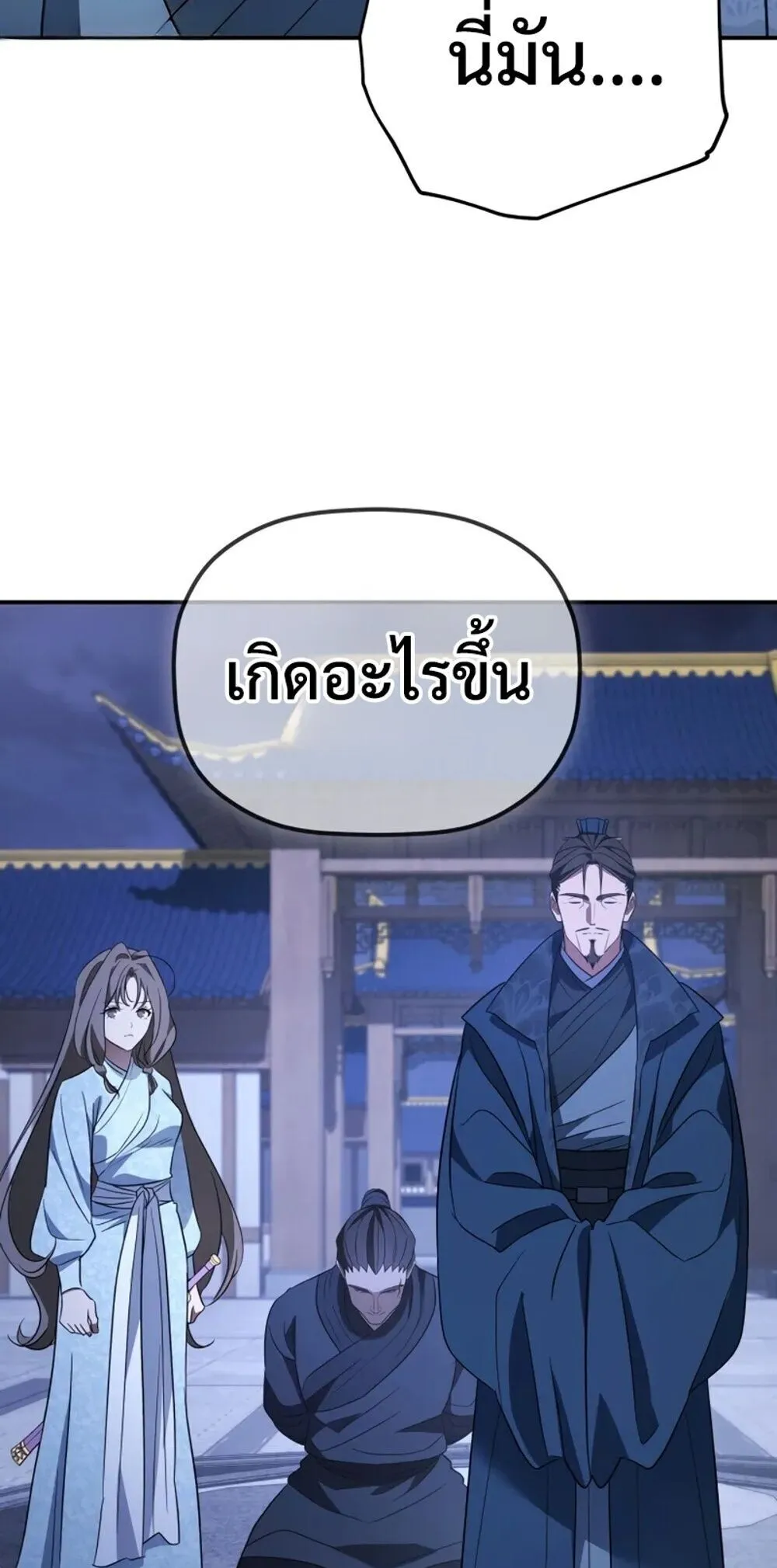 The Youngest Son of the Eunhae Sangdan บ_ตรชายคนส_ดท_องแห_งหอการค_าอ_นเฮ ตอนที่ ตอนที่ 47 รูปที่ 31