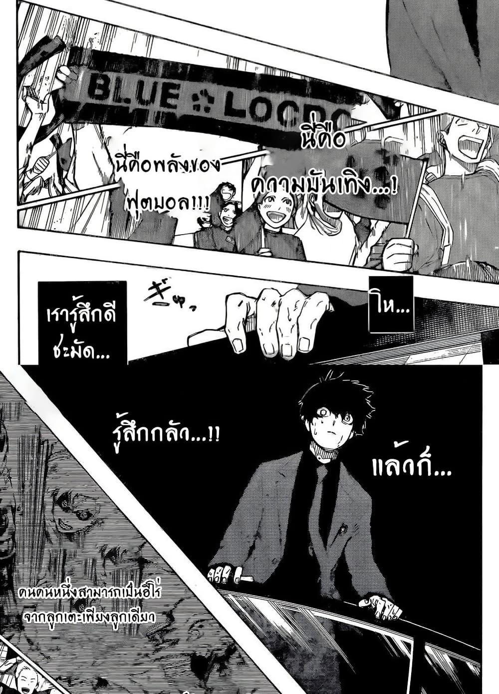 Manga-lc-com อ่านมังงะ อ่านการ์ตูน ออนไลน์ ฟรี Blue Lock ตอนที่ 1 2 3 4 5 6 7 8 9 10 11 12 13 14 ฟรี ไม่มีโฆษณา Manga-lc - อ่าน มังงะ อ่าน การ์ตูน ออนไลน์ อ่านมังงะ ฟรี