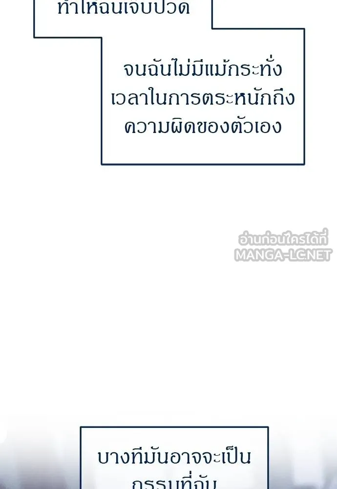 ปฏิบัติการลับบุกโรงเ ตอนที่ 86 รูปที่ 6