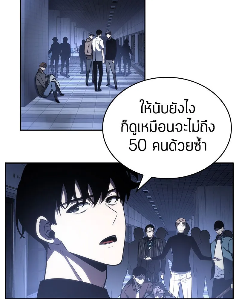 Omniscient Reader อ่านชะตาวันสิ้นโลก ตอนที่ 06 เวลาพิพากษา (3) รูปที่ 23