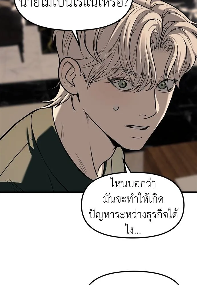ปฏิบัติการลับ ตอนที่ 94 รูปที่ 187