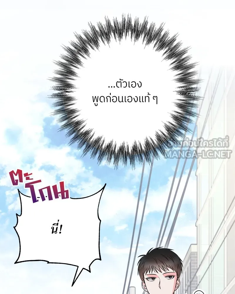 แด่ความเกลียดชัง ตอนที่ 15 รูปที่ 42