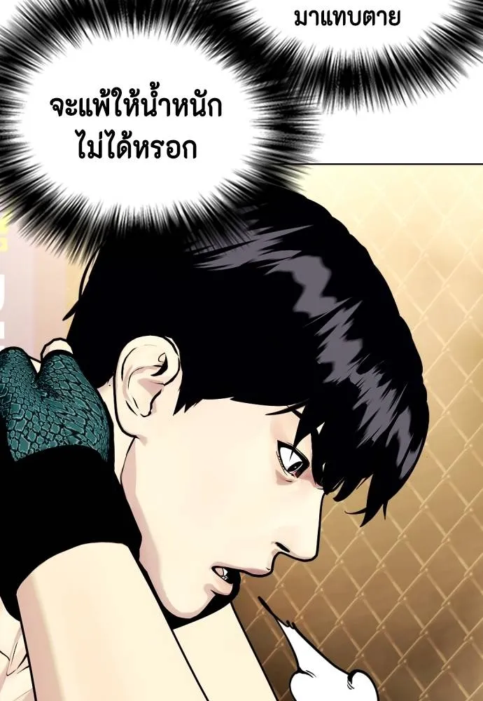 หมาหัวเน่า ตอนที่ 87 รูปที่ 133