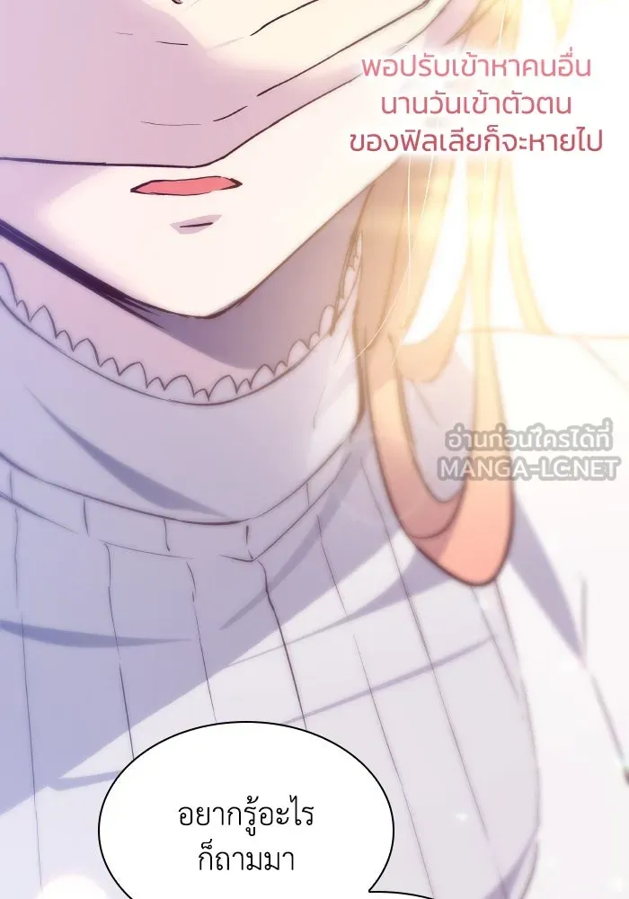 ฟิลเลียโรเซ่กับคำทำนายแห่งมงกุฎหนาม ตอนที่ 123 รูปที่ 54