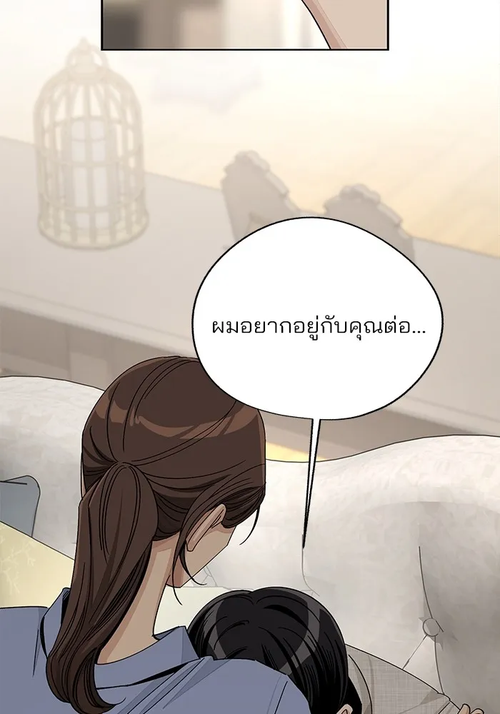 ความรักของอิซอบ ตอนที่ 66 รูปที่ 92