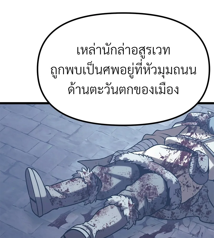 จอมเวทคนเลี้ยงแกะ ตอนที่ 26 รูปที่ 28