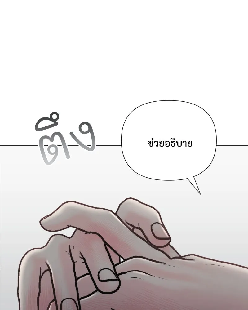 รักนี้ไม่ต้องมีเซนส์ ตอนที่ 32 รูปที่ 133