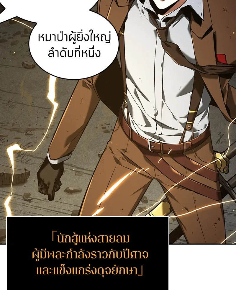Omniscient Reader อ่านชะตาวันสิ้นโลก ตอนที่ 16 บทละครลำดับห้า (2) รูปที่ 106