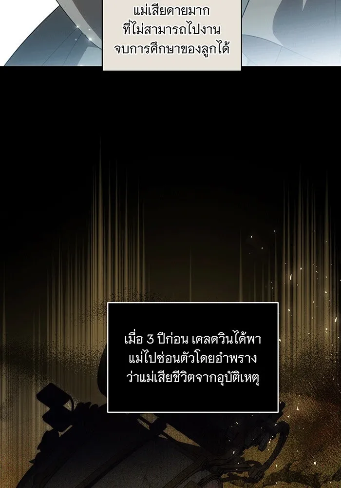 ทุกอย่างที่เสียไป ฉันขอทวงคืน ตอนที่ 56 รูปที่ 67