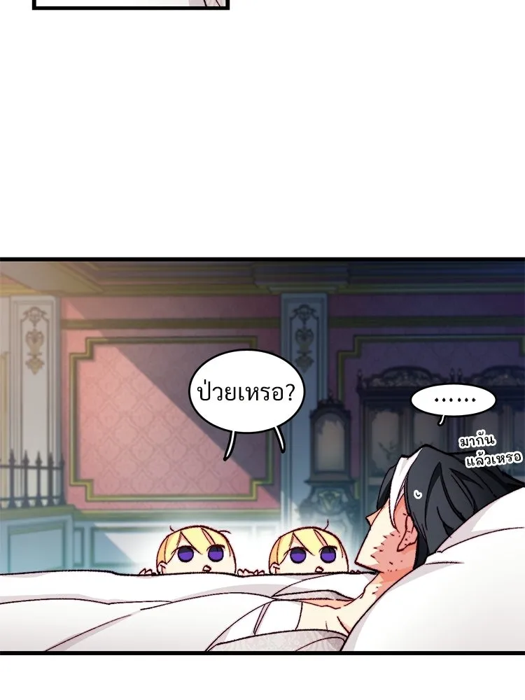 Bring the Love ตอนที่ 153 รูปที่ 52