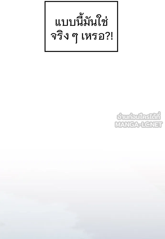 บันทึกรักลูกสาวเจ้าพ่อ ตอนที่ 3 รูปที่ 84