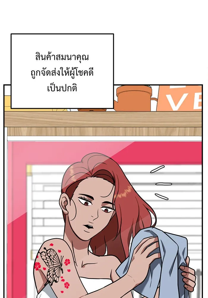 ช่วยเปลี่ยนฉันที ตอนที่ 107. ชูดูนา 6 รูปที่ 88