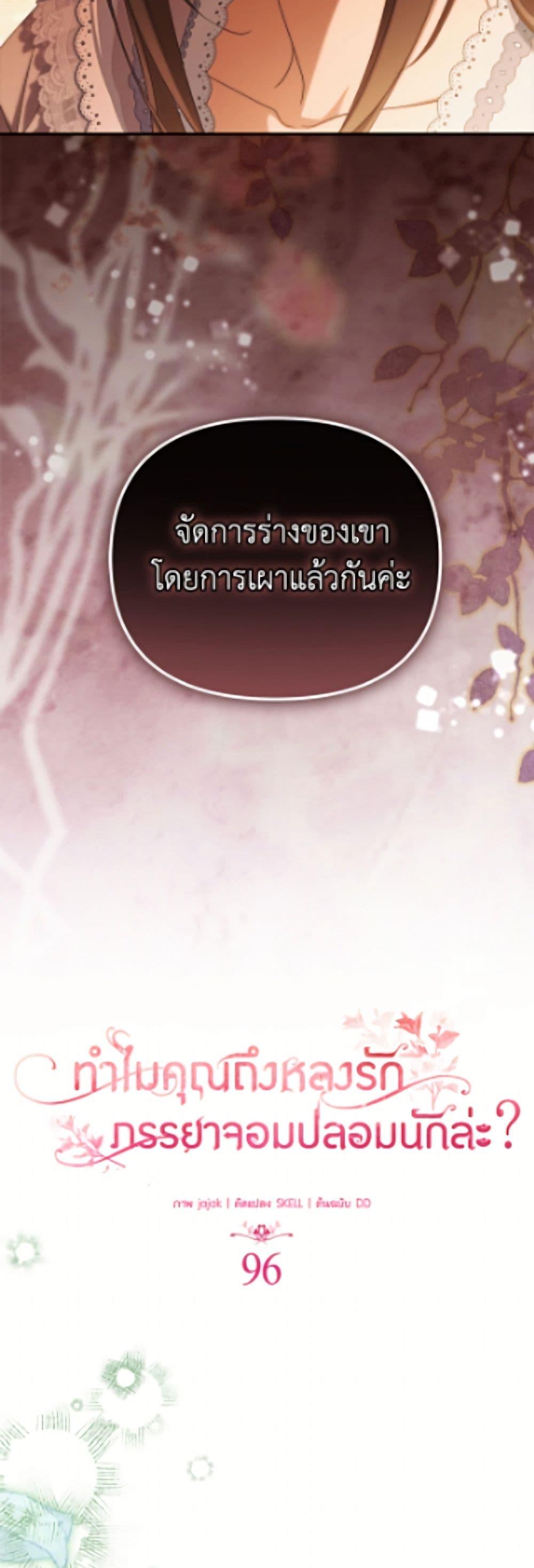 Manga-lc-com อ่านมังงะ อ่านการ์ตูน ออนไลน์ ฟรี Why Are You Obsessed With Your Fake Wife ตอนที่ 1 2 3 4 5 6 7 8 9 10 11 12 13 14 ฟรี ไม่มีโฆษณา Manga-lc - อ่าน มังงะ อ่าน การ์ตูน ออนไลน์ อ่านมังงะ ฟรี