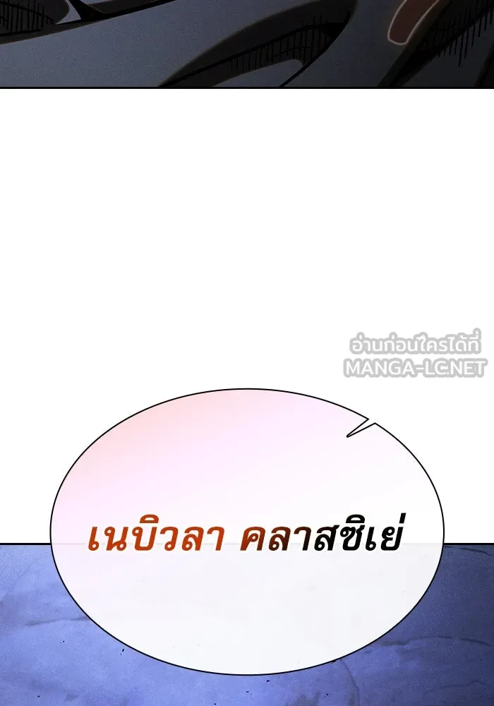 นักดาบอัจฉริยะจากอะคาเดมี ตอนที่ 111 รูปที่ 54