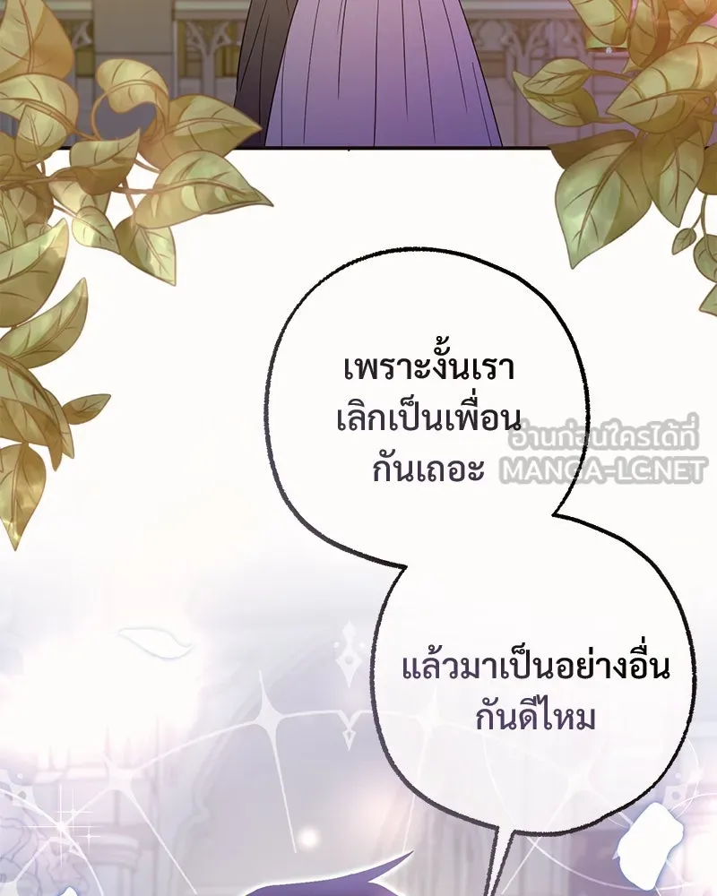 อนาคตพบรัก ตอนที่ 37 รูปที่ 3