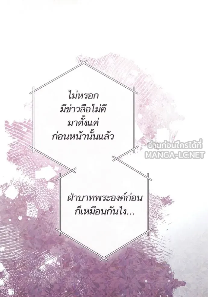 การแต่งงานครั้งใหม่ ตอนที่ 211 รูปที่ 113