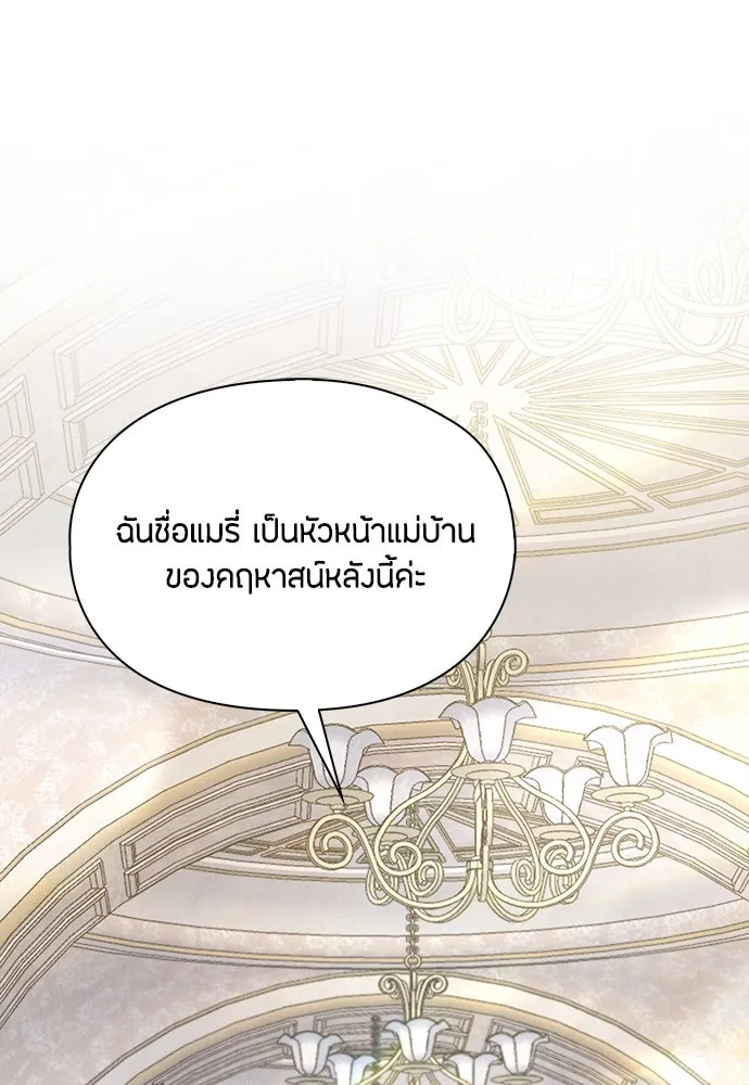 ลูกสาวตัวปลอมของท่านดยุก ตอนที่ 7 รูปที่ 58