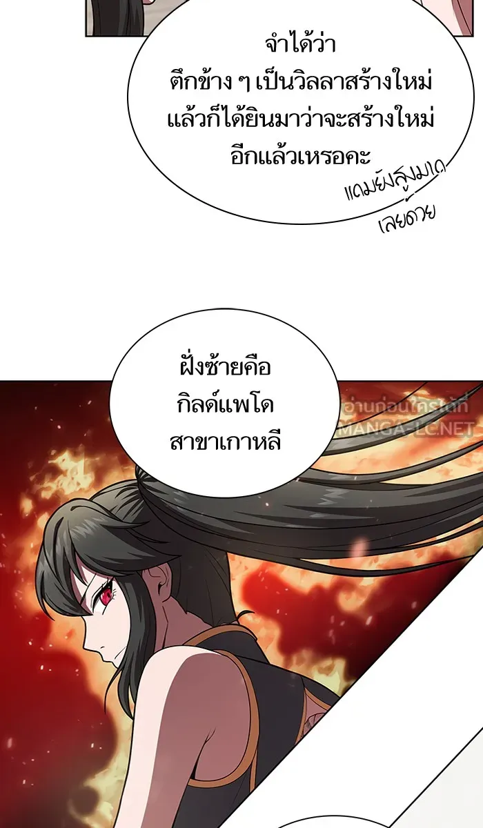 ผู้เล่นขั้นเทพแห่งหอคอยฝึกสอน ตอนที่ 81 รูปที่ 60