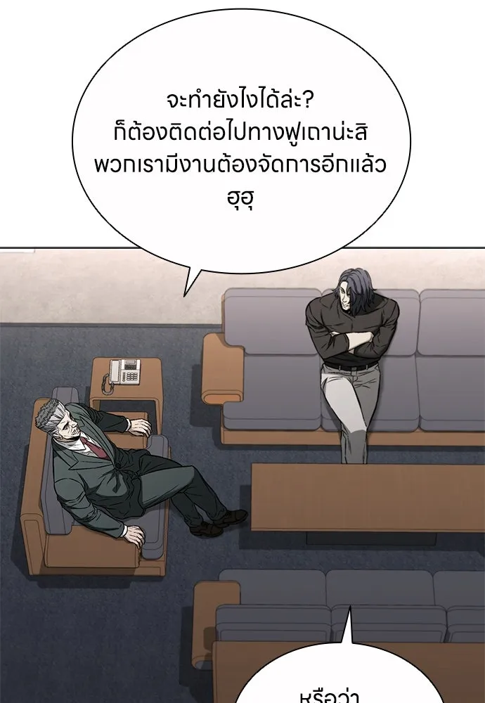 อัยการสายโหด ตอนที่ 33 รูปที่ 32