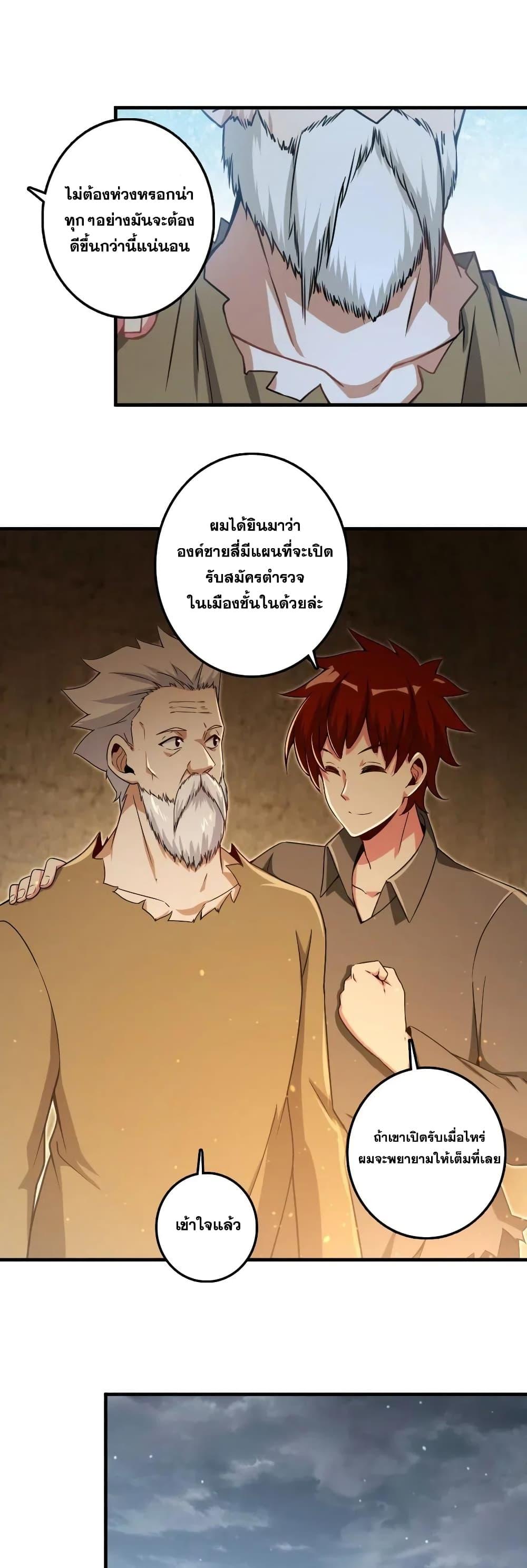 Release That Witch ตอนทื่ 200 รูปที่ 9