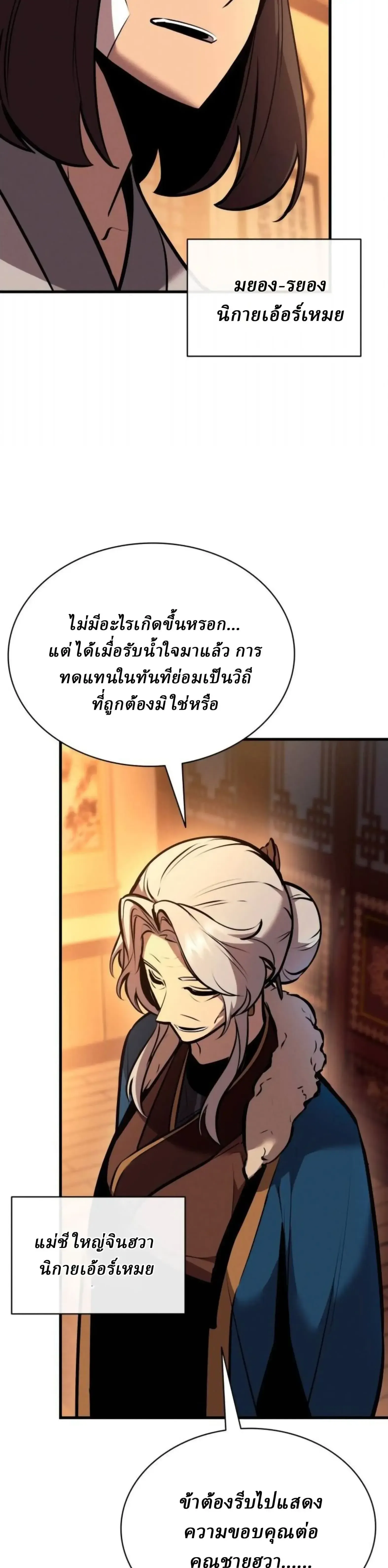 Rebirth of the Divine Demon การหวนค_นของมารสวรรค_ผ_พ_ช_ตใต_หล_า ตอนที่ ตอนที่ 33 รูปที่ 38